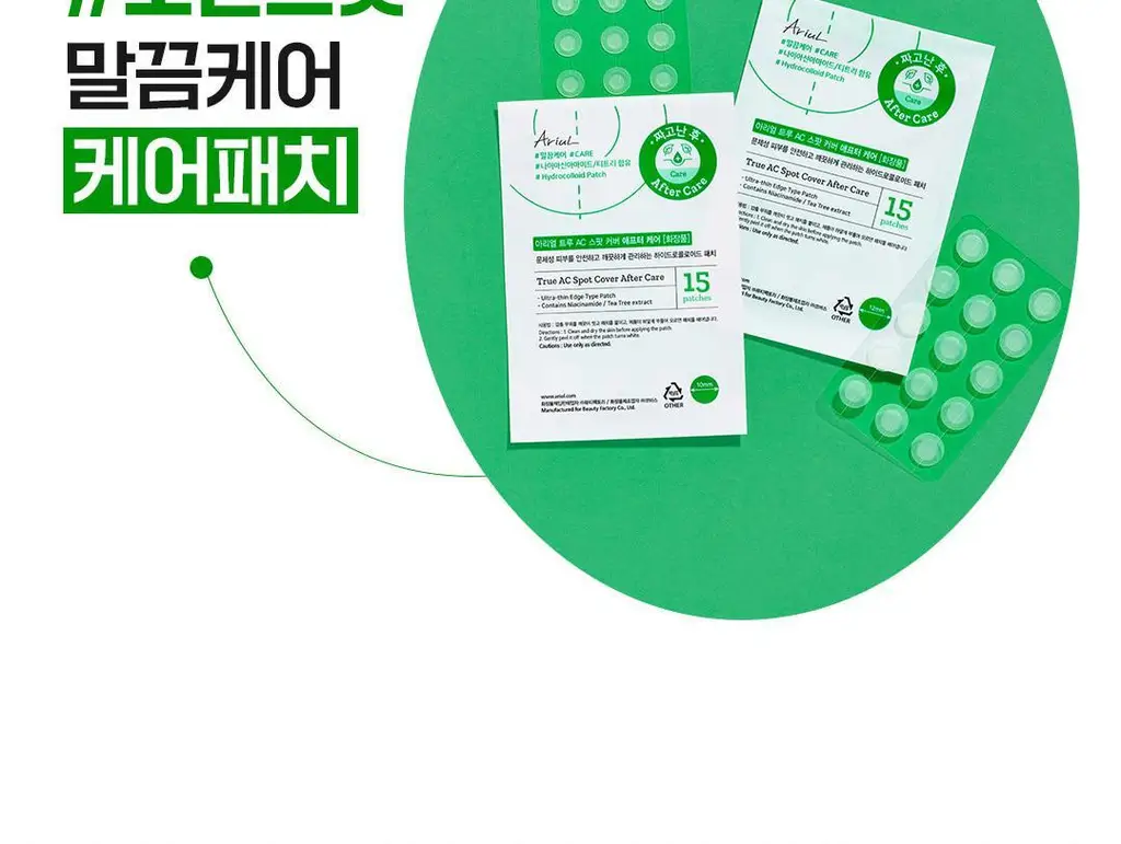[피부고민케어]아리얼 트루 AC 스팟 패치 듀오 세트 106매 상세페이지 12